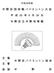 大会役員 大会会長堺栄一 大会委員長 競技委員長 若月滋人 若月滋人 審判長長谷詔子 総務委員長 鶴田雅子 大 会 委 員 柳 敬三 岡田智子 近藤志津子 中本百合江 吉原さと子 粕谷晴美 村田弘美 小林秀子 小野賢二 榛村隆伸 大坂砂絵子 船木美加子 成田沙耶子 森尻裕夫 高橋廣明 飯島ゆき 伊藤