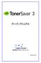 Microsoft Word - TonerSaver3_ServerGuide_J_ver1.2.doc