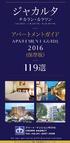 2 partment Guide Book 2016 partment Guide Book