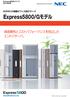 2011年2月 Express5800シリーズ Gモデル