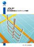 JDLP　排水用硬質塩化ビニルライニング鋼管
