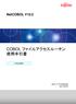 NetCOBOL V10.2 COBOL ファイルアクセスルーチン 使用手引書