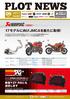 PLOT NEWS Vol.6 Ducati アッパータンクパッド の追加 車種 Diavel Monster00 Monster8 Monster696 DUCATI PPS-DKP PPS-D5KP PPS-D4KP PPS-DKP