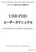 USB FDD ユーザーズマニュアル