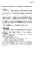 資料２－１　大阪府泉南地域･尼崎市･鳥栖市における石綿の健康リスク調査報告の概要（案）