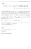 JAMSTEC Rep. Res. Dev., Volume 12, March 2011, 27 _ 35 1,2* Pb 210 Pb 214 Pb MCA 210 Pb MCA MCA 210 Pb 214 Pb * 2