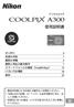 COOLPIX A300 PDF / Adobe Acrobat Reader Adobe ibooks ios ViewNX-i / SnapBridge / / SnapBridge A12   COOLPIX A300 M