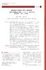 2 The Bulletin of Meiji University of Integrative Medicine 3, Yamashita 10 11