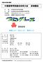 [ 日程 ] 5 月 13 日 ( 土 ) 5 月 14 日 ( 日 ) 時間 8:00 8:30 ~ 8:45 内容開場 準備 練習 ( 選手全員で準備を行う 練習コート指定あり ) 監督会議 ( 観客席ロビーの自動販売機スペースで行います ) 開会式 8:55 ~ 9:15 9:20 ~ 19: