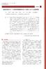 8 The Bulletin of Meiji University of Integrative Medicine API II 61 ASO X 11 7 X-4 6 X m 5 X-2 4 X 3 9 X 11 7 API 0.84 ASO X 1 1 MR-angio