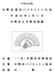 大会役員 大会顧問神山好市 大会会長堺栄一 大会委員長 若月滋人 競技委員長 若月滋人 審判長長谷詔子 総務委員長 鶴田雅子 大 会 委 員 柳 敬三 近藤志津子 中本百合江 吉原さと子 粕谷晴美 村田弘美 小林秀子 小野賢二 榛村隆伸 大坂砂絵子 船木美加子 成田沙耶子 森尻裕夫 高橋廣明 飯島ゆ