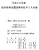 男子 1 部 1 宮の森スホ ーツ倶楽部 2 J O I N 3 あんこぼーる (A) 1 Swing!Swing! あーる30 二軍 3 J O Y 男子 2 部 1 あんこぼーる (K) 2 あーる 30 道北支部 3 旭川医科大学 (A) 1 あーる30 三軍 2 テニス ラボ 3