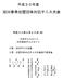 男子 1 部 1 宮の森スホ ーツ倶楽部 2 J O Y 3 あんこぼーる (A) 1 あーる 30 二軍 2 あんこぼーる (K) 3 Swing!Swing!2004 男子 2 部 1 あーる 30 道北支部 2 J O I N 3 D.Z.T.B.N(A) 1 旭川医科大学 (A) 2 あーる