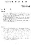 1, 施設事業運営 ( 1 ) 園児の処遇ア 園児クラス編成クラス名年齢園児数 うさぎ組 0 歳児 12 名 あひる組 1 歳児 15 名 きりん組 2 歳児 16 名 2 4 年度は小平市の待機児解消のために 1 歳児を 2 名 2 歳児を 1 名 合計 3 名を多く受け入れる イ 健康管理 毎週