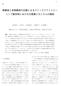 162 バイオメカニズム 23 図 1 代表的なクイックリフトのパワークリーン示すものとして,QL の最大挙上重量と,QL 時の下肢関節における最大伸展関節トルク, 関節トルクパワー, 関節トルク立ち上がり速度 (Rate of Torque Development, 以下 RTD) 間に正の相関関