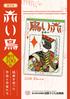 展示会「『赤い鳥』創刊100年―誌面を彩った作品と作家たち」小冊子