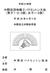 大会役員 大会会長堺栄一 大会委員長 若月滋人 競技委員長 若月滋人 審判長長谷詔子 総務委員長 鶴田雅子 大会委員柳敬三近藤志津子中本百合江吉原さと子粕谷晴美村田弘美 小林秀子小野賢二榛村隆伸 大坂砂絵子船木美加子成田沙耶子 森尻裕夫高橋廣明飯島ゆき 伊藤康江伊木文枝工藤哲也 注意事項 1 試合数