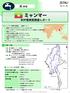 国勢概要 州 地域別人口 州 管区 人口 ( 実測値 )( 人 ) 推計人口 ( 人 ) 備考 Kachin State カチン州 1,642,841 1,689,441 実測値に推計値を加算 Kayah State カヤー州 286,627 Kayin State カイン州 1,504,326 1
