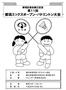 都筑区協会創立記念第 回都筑ミックスオープンバドミントン大会各入賞者一覧平成 6 年 月 6 日都筑スポーツセンター 優勝準優勝三位参加数 混合複 部清水一行 上野悟史 根本唯宇 服部峻 6 前田彩花 光岡由佳 中森理紗 藤田七恵 ( チーム神奈川 ) (Team Joker ( ウェンブレー (o