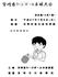 宮崎県ラーシ ホ ール卓球大会記録 期日 平成 7 年 7 月 5 日 競技種目 団体戦 : 単 複 単 会場 宮崎市佐土原体育館 男女別 部別 優勝 位 3 位 トミシマ 安藤塾 赤い彗星 松本泰舟 久神春生 田村耕一 部 楠史郎 池田誠 馬場洋光 戸高伸悟 西平昭蔵 柳野善秀 安藤和仁 トミシマ
