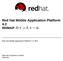 Red Hat Mobile Application Platform 4.2 RHMAP のインストール