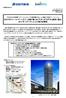 戸田市初の超高層プロジェクトとなる、市内最高層の地上30階建て制振タワーマンション『北戸田ファーストゲートタワー』(総戸数220戸)がJR「北戸田」駅前に誕生2012年3月3日（土）より案内会開始