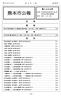 Microsoft Word - 公報目録1404
