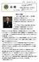 活動報告 月 ~ 月 11 月 2 日 ( 土 )50 周年記念事業 山口螢選手の夢を叶えるフットボールデー 名張市陸上競技場にて 役員バッ役員バッジ交換鈴木 11 月 2 日 ( 土 )3 日 ( 日 ) 第 12 回伊賀上野 LC 杯中学校軟式野球大会伊賀市立緑ヶ丘中