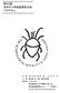 目 次 大 会 要 領 1 大会の案 内 2 一般講演 (9/30) 3 一般講演 (10/1) 4 大会参加者名簿 6 会場案内 図 7 第 26 回日本ダニ学会鹿児島大会運営組織 大会長 : 井上 栄明 事務局 : 上室 剛, 鹿子木 聡 豊島 真吾, 日本 典秀 松尾 智英 共 催 : 鹿児島