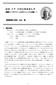 Microsoft Word - 05-発表要旨（丸山純）.doc