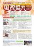 2 特集地域とともに 3 年 9/19 松本市で実施した中小企業セミナーの様子