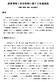 Microsoft Word - □5106研究要旨_高谷氏_.doc