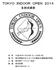 東京インドアオープン 部成績表 1 部 -1/3 BB 青年男子順位部立番氏名所属 18m 前半 18m 後半合計 10 9 訂正 1 1 部 40 B 野村健二太田市ア協会 BB 壮年男子 1 1 部 63 B 大坪誠 目黒区ア協会