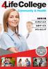 4Life Community Health International Brochure - Japanese