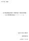 目次 1. はじめに : 高次脳機能障害と仮想現実 遂行機能障害とその評価法 BADS 遂行機能障害 遂行機能評価法 BADS 動物園地図検査 目的 使用技術 Unity.