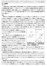 日本版敗血症診療ガイドライン2016　CQ14 血糖管理