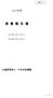平成29年度（2017年度）事業報告書
