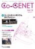 コージェネット vol14