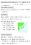 中学 2 年社会 ( 地理 ) 日本の位置と広さ学習した日月日 領土に接している海で, 日本では海岸から 1 2 海里までの範囲を領海として いる 領土と領海の上空を領空という 自国の海岸線から 海里 ( 約 370km) までの範囲の海は, 沿岸国が水産資源 や鉱産資源を管理する権利を