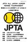 JPTA ALL JAPAN JUNIOR TENNIS TOURNAMENT 第 5 回 U14 U12 & 第 7 回ク リーンホ ール大会 U10 九州地区予選大会 主催 公社 日本プロテニス協会共催北九州市 北九州市教育委員会 後援 公財 北九州観光コンヘ ンション協会協賛フ リチ ストンス
