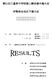 表紙RESULTS.xls