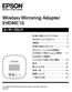 EPSON EHDMC10 ユーザーズガイド