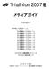 Microsoft Word - 07メディアガイド.rtf