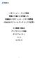 目次 EXECUTIVE SUMMARY 評価の準備 承認時のベネフィット リスク評価と市販後のベネフィット リスク再評価 データソースのエビデンスレベル ベネフィット リスク再評価が必要な状況 承認申請時に残るデ