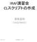 Microsoft PowerPoint - IRAF講習会 ppt