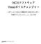 テクニカルサポート Voxal ボイスチェンジャー操作中に問題が起こった場合は サポートへ連絡する前に 該当するトピックをお読みください このユーザーガイドに問題が見つからない場合は   にて 最新の Vo