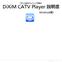 Microsoft PowerPoint - diximcatvplayer for android_cmp01_V113.ppt [互換モード]