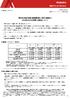 野村北米REIT投信（通貨選択型）「毎月分配型」2013年12月16日決算の分配金について