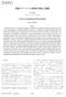 山田桂輔 規制を行うとともに, 自動車騒音についても許容限度が定められている 3). また, 公害対策基本法に基づき 1973 年には航空機騒音に係る環境基準が制定され 4),1975 年には新幹線鉄道騒音に係る環境基準が制定された 5). 環境騒音だけでなく機器の放射する音の評価に対しても音圧レベ