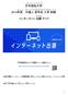 Microsoft Word - 12-ネット出願ガイド-外国人留学生-2019-ver04.docx